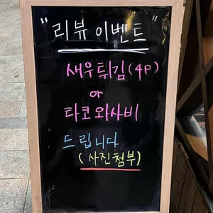 다찌우마 리뷰 사진