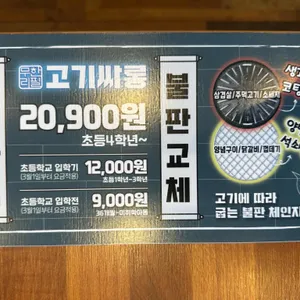 고기싸롱 리뷰 사진