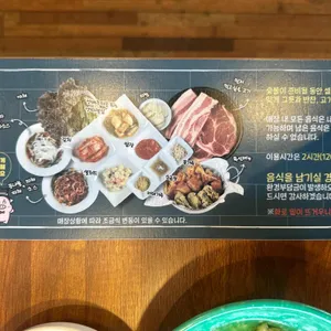 고기싸롱 리뷰 사진