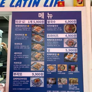 파체리토 리뷰 사진