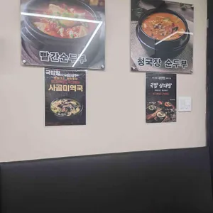 뉴코아아울렛부천점식품관 리뷰 사진