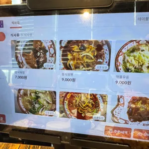 중화몽식 리뷰 사진