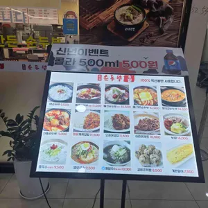 뉴코아아울렛부천점식품관 리뷰 사진