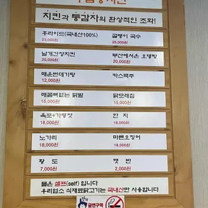 부암동치킨 리뷰 사진