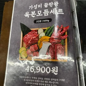 육식본부 리뷰 사진
