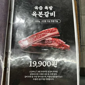 육식본부 리뷰 사진