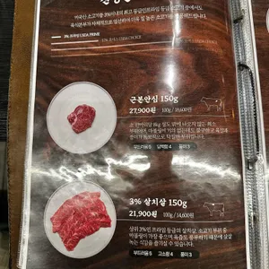 육식본부 리뷰 사진