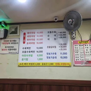 이바구국밥 리뷰 사진