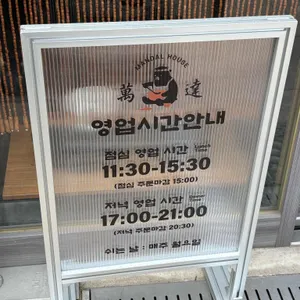 만달곰집 리뷰 사진