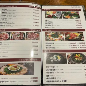 보리쌈밥 리뷰 사진