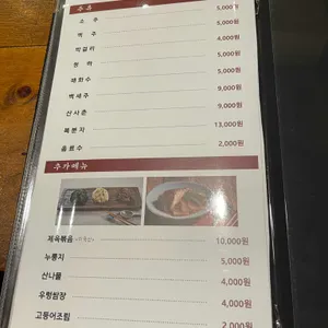 보리쌈밥 리뷰 사진