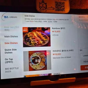 라디오헤드 펍 리뷰 사진