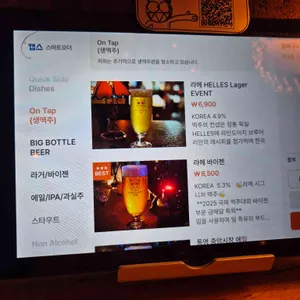 라디오헤드 펍 리뷰 사진