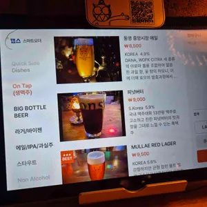 라디오헤드 펍 리뷰 사진