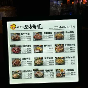 야들야들한보약족발 리뷰 사진