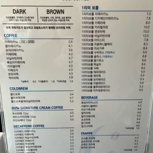 두시커피 리뷰 사진