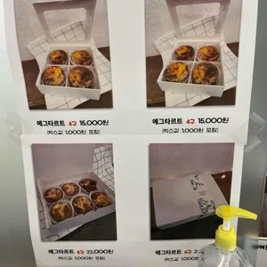 메종드르방24 리뷰 사진