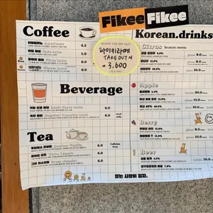 파이키 리뷰 사진