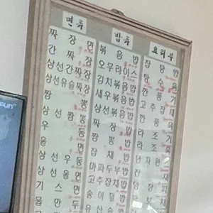 용궁반점 리뷰 사진