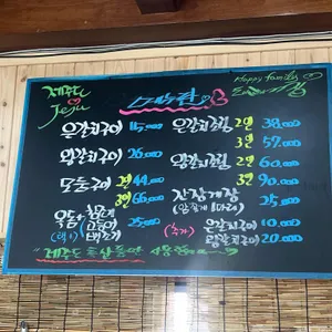 도마교리시골집 리뷰 사진