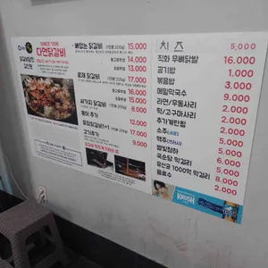 다연닭갈비 리뷰 사진