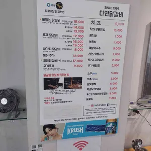 다연닭갈비 리뷰 사진