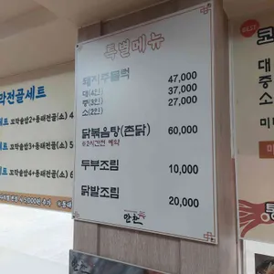 만찬코다리 리뷰 사진