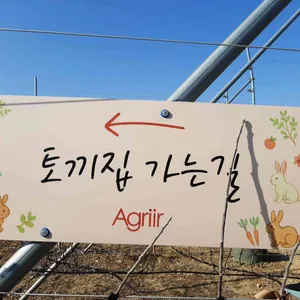 아그리르 대표 사진