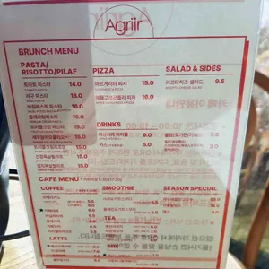 아그리르 리뷰 사진