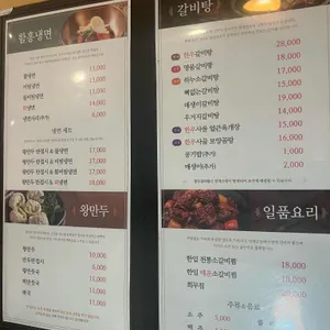 함경면옥 리뷰 사진