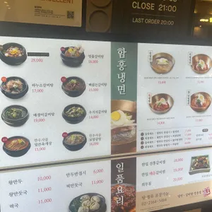 함경면옥 리뷰 사진