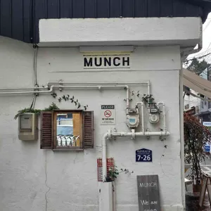 먼치 대표 사진