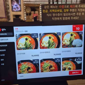 군산짬뽕 리뷰 사진