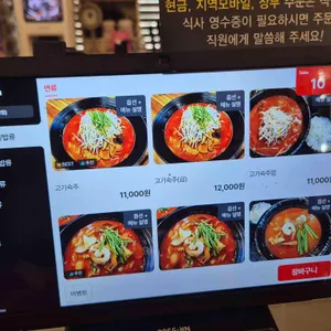 군산짬뽕 리뷰 사진