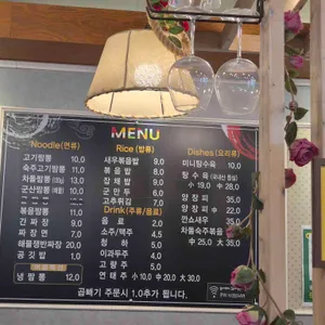 군산짬뽕 리뷰 사진