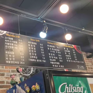 군산짬뽕 리뷰 사진