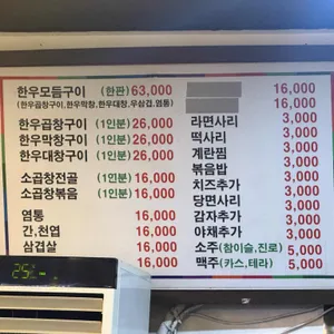 삽교소곱창 리뷰 사진