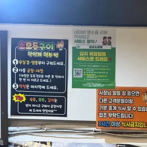 삽교소곱창 리뷰 사진