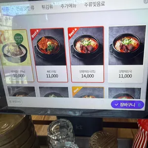 우가양평해장국 리뷰 사진