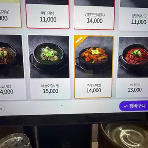 우가양평해장국 리뷰 사진