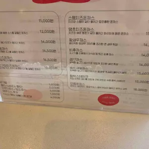 이승학돈까스 리뷰 사진