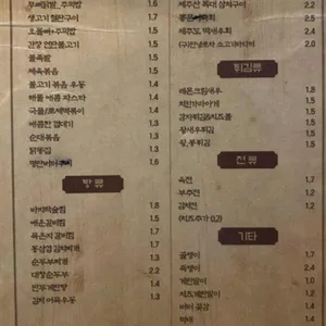 꼴목 리뷰 사진