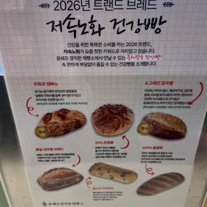 윤쉐프 정직한제빵소 리뷰 사진