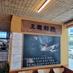 오륙회관 리뷰 사진