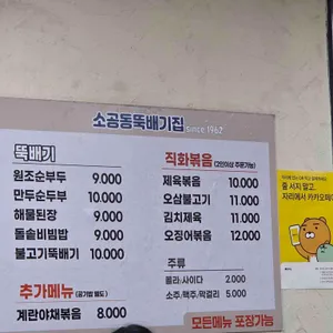 소공동뚝배기집 리뷰 사진