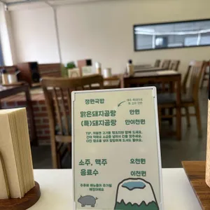 정원국밥 리뷰 사진