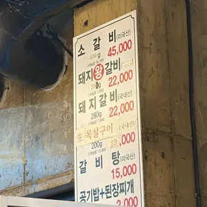 흥부골숯불갈비 리뷰 사진