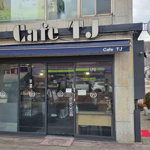 카페 티제이 대표 사진