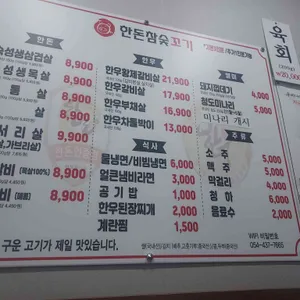 한돈참숯꼬기 리뷰 사진