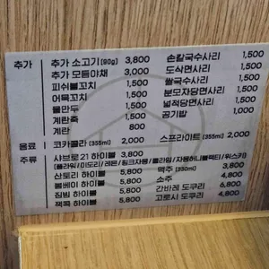 샤브로21 리뷰 사진